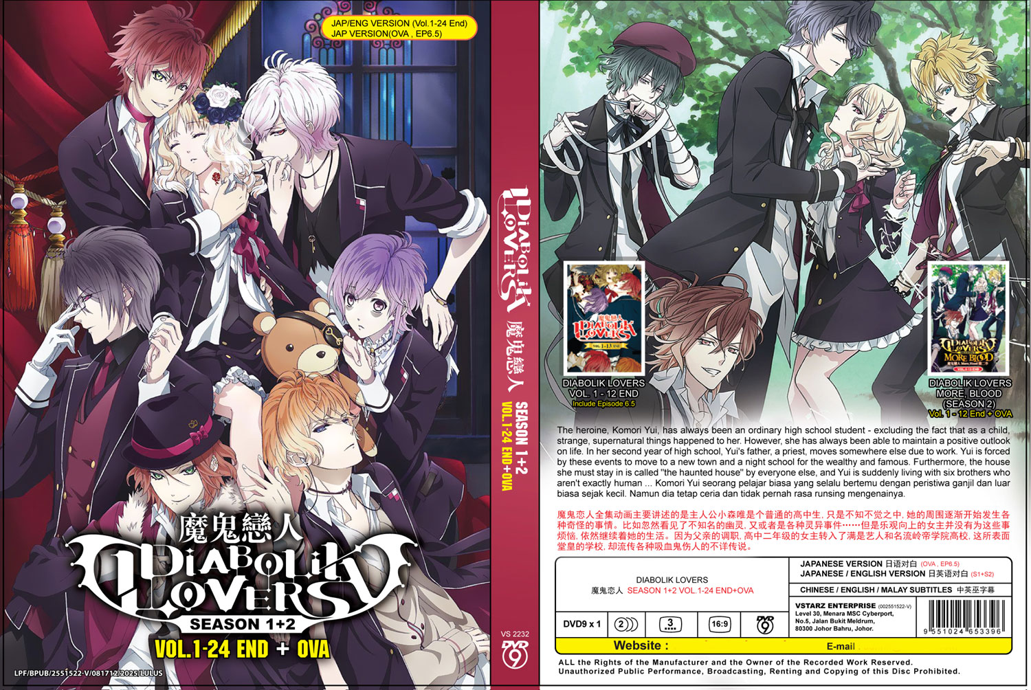 Diabolik Lovers Season 1+2 + OVA image 4