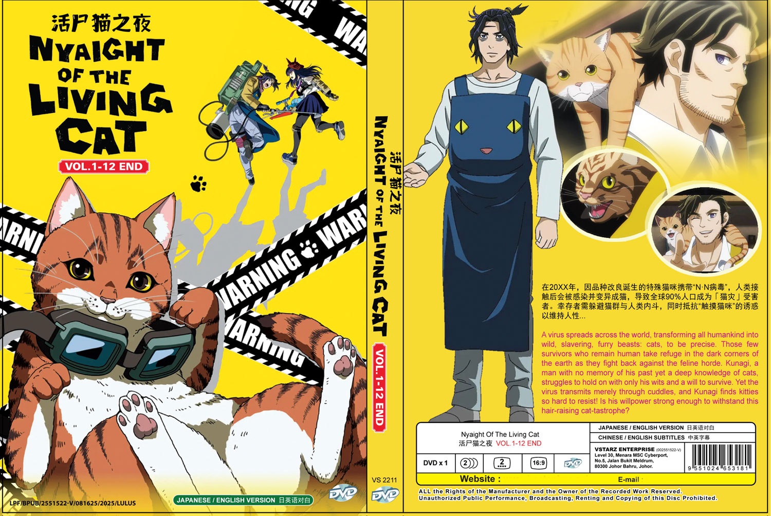 Nyaight of the Living Cat image 4