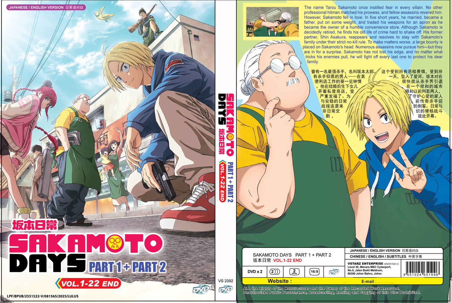 Sakamoto Day Part 1+2 image 4