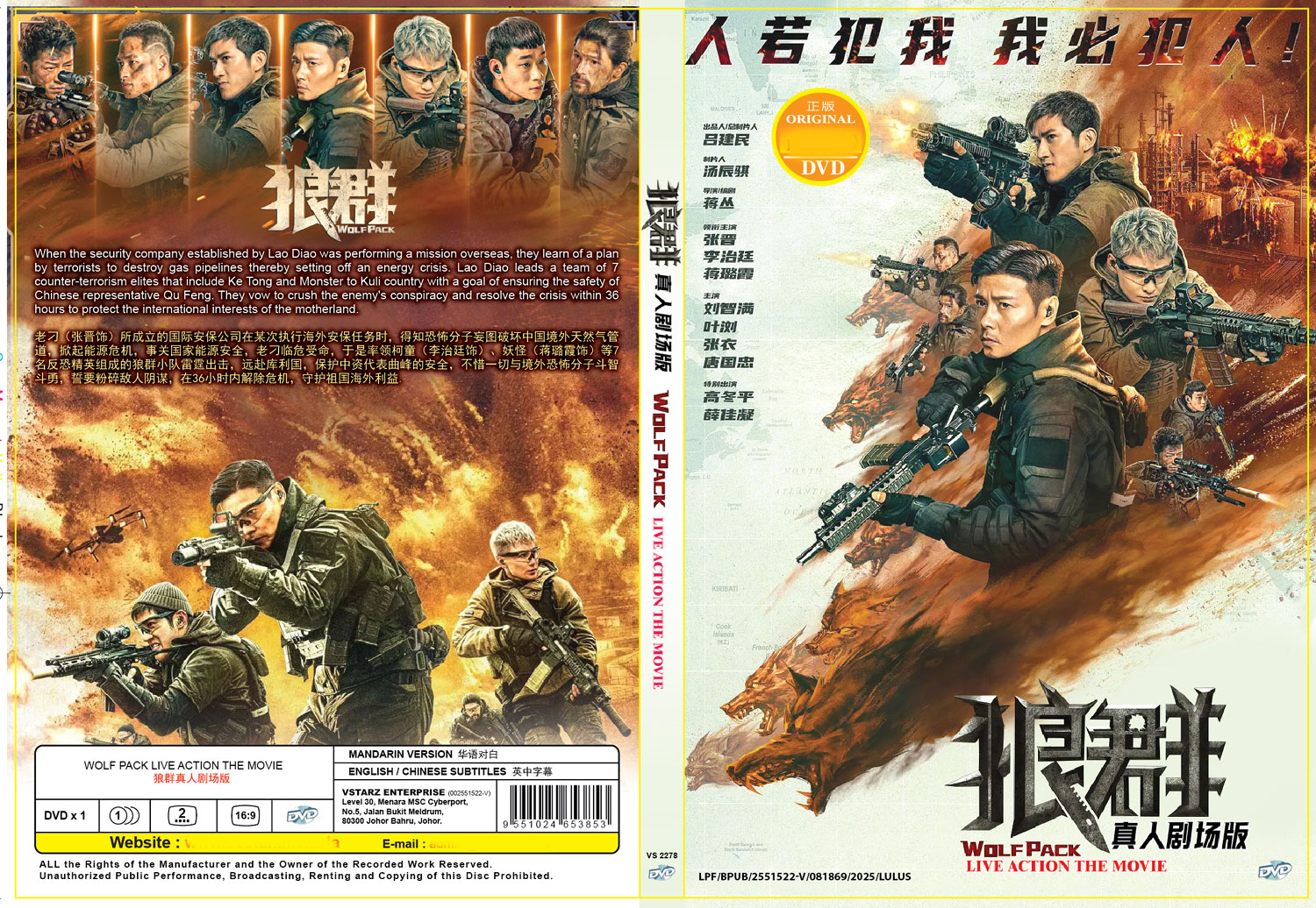 狼群真人劇場版 image 4