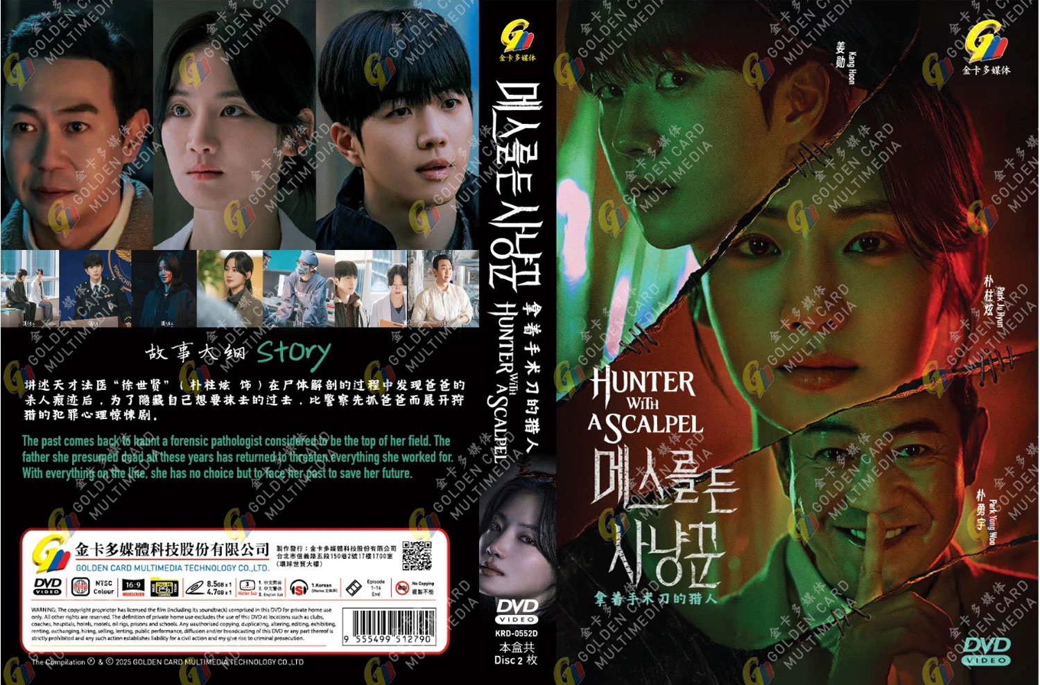 Hunter with a Scalpel image 4