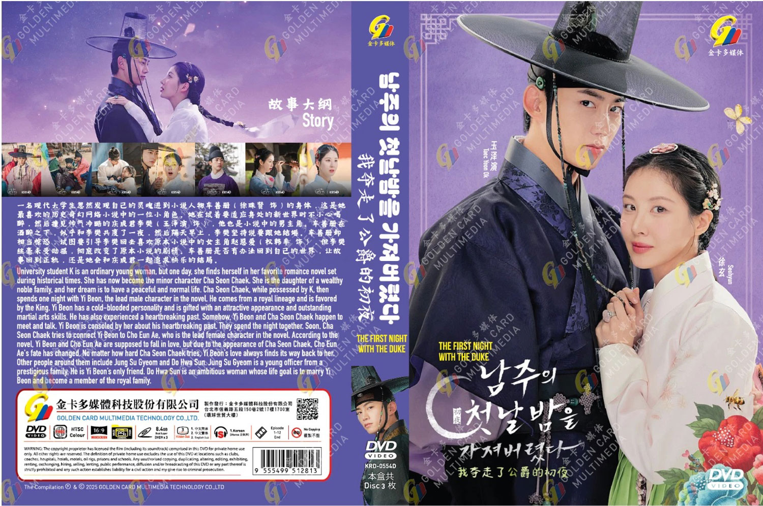 我奪走了男主角的初夜 image 4