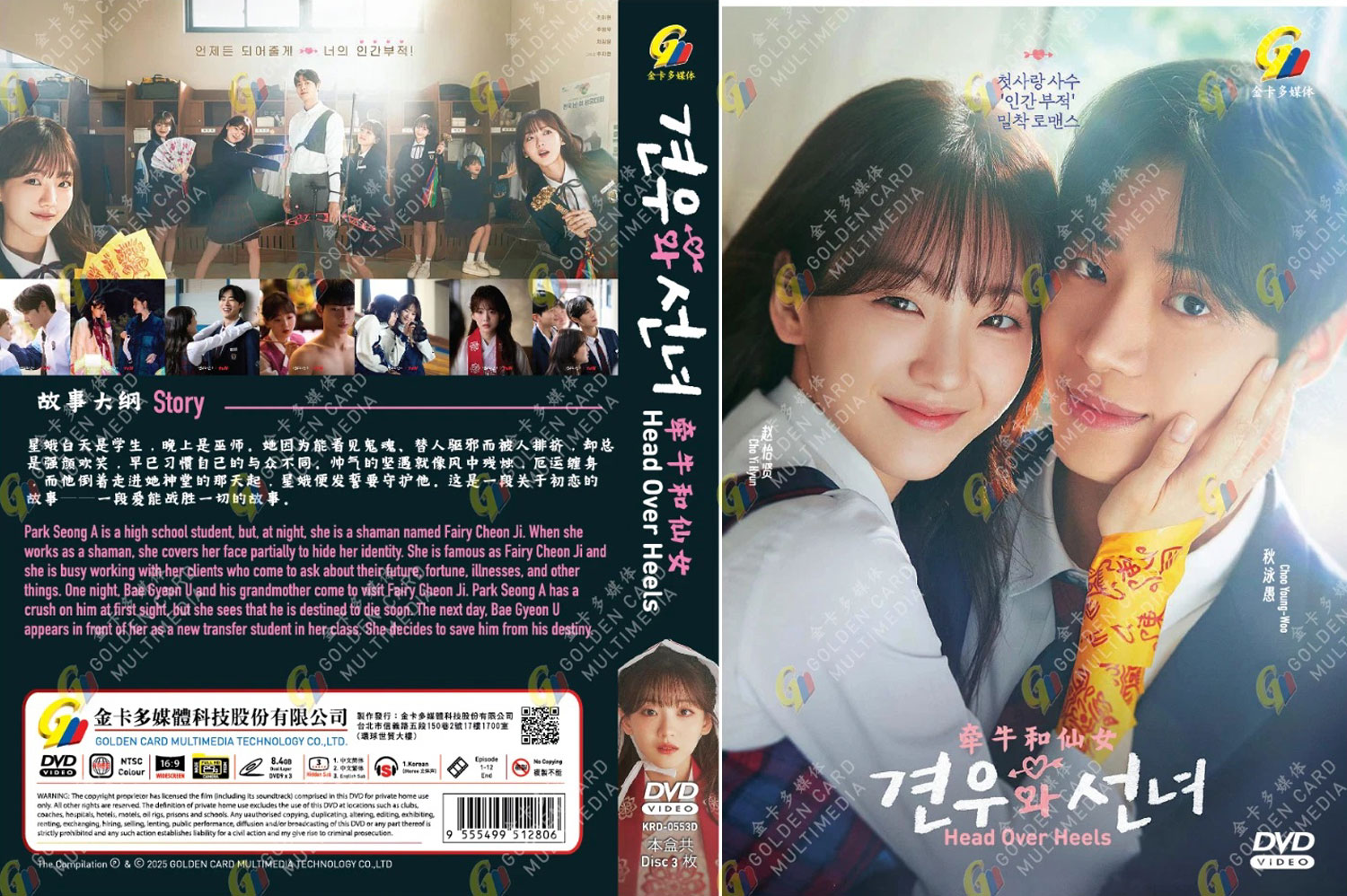 牽牛和仙女 image 4