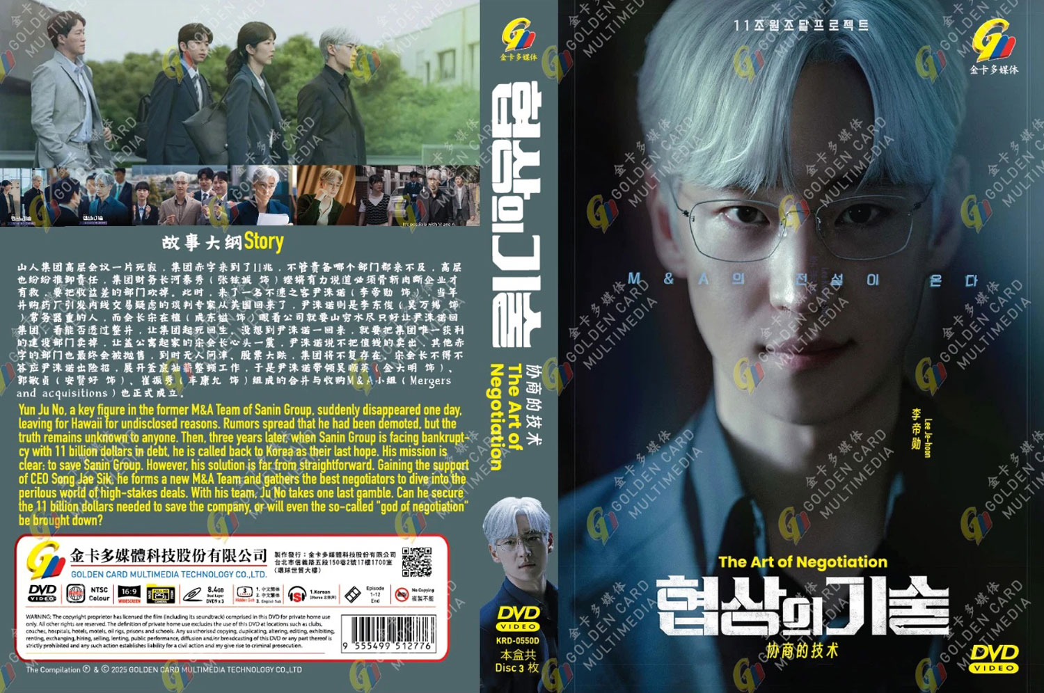 協商的技術 image 4