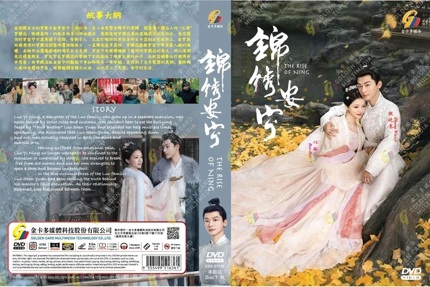 錦繡安寧 image 4