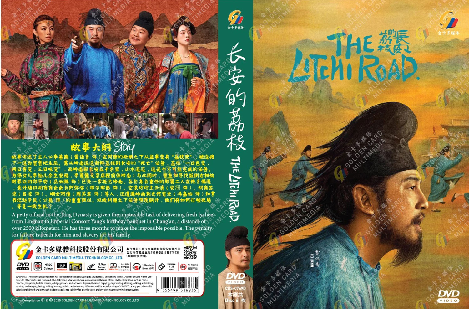 The Litchi Road image 4