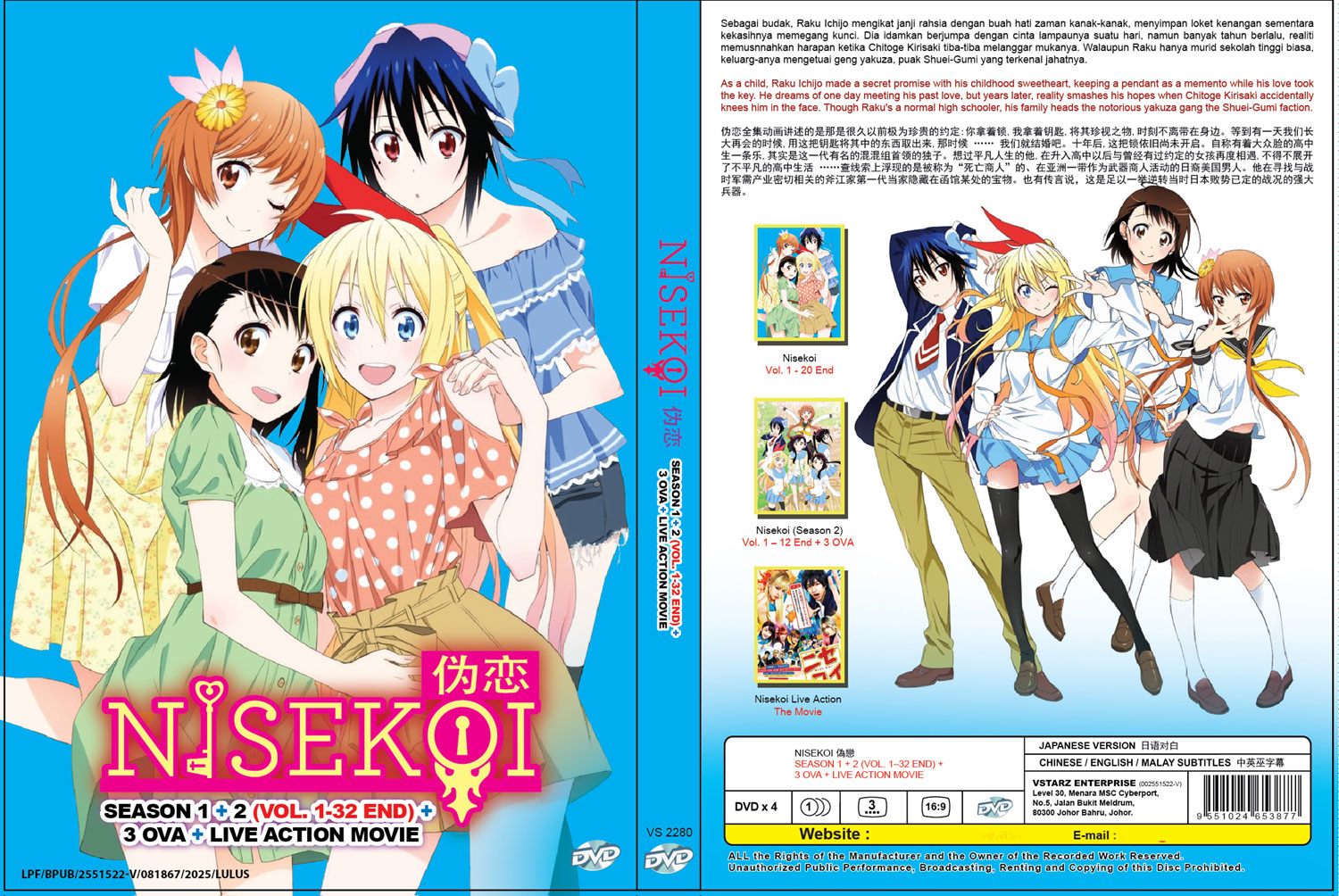 Nisekoi Season 1+2+3 OVA+ Live Action image 4