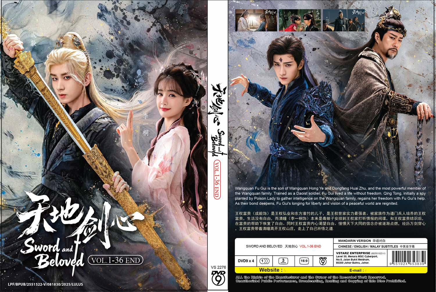 天地劍心 image 4