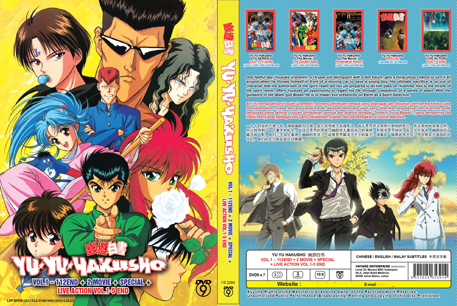 Yu Yu Hakusho + 2 MOVIE + SPECIAL + LIVE ACTION image 4