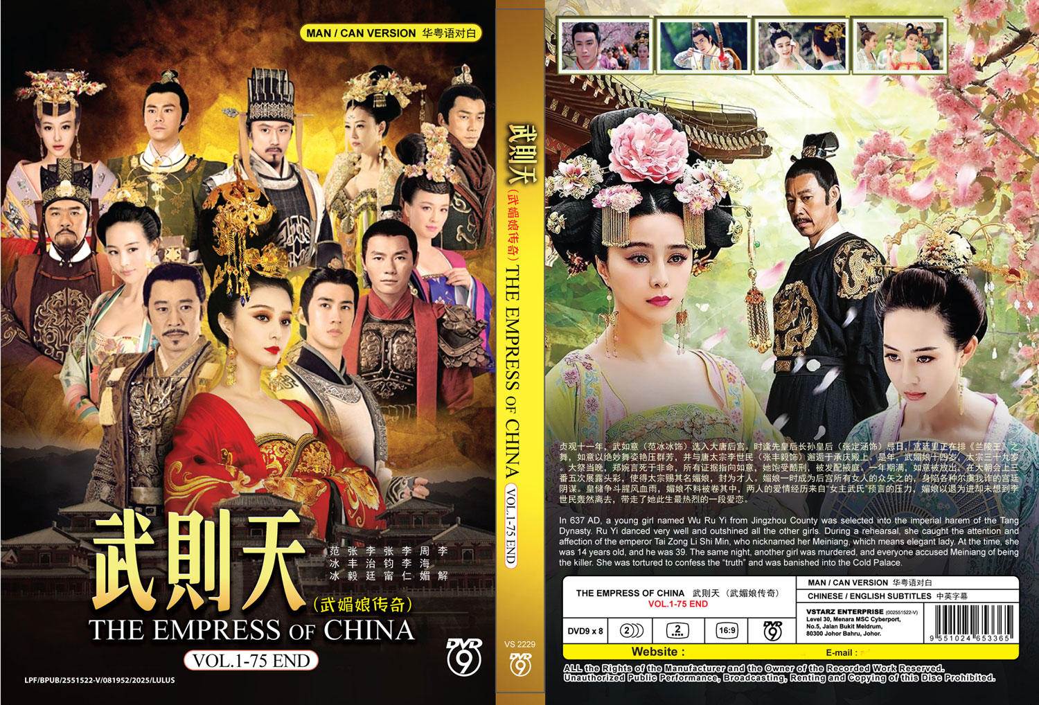 The Empress Of China image 4