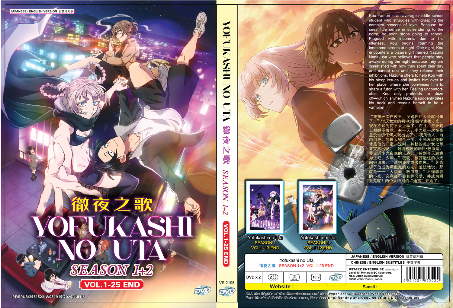 Yofukashi no Uta Season 1+2 image 4