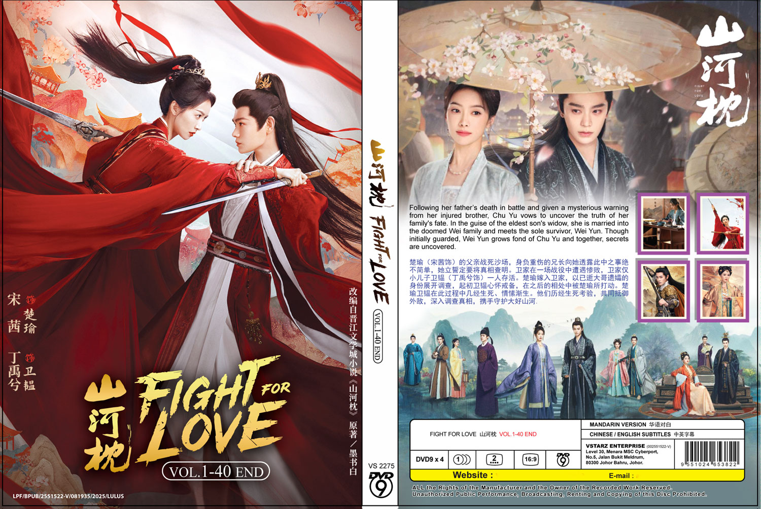 Fight for Love image 4