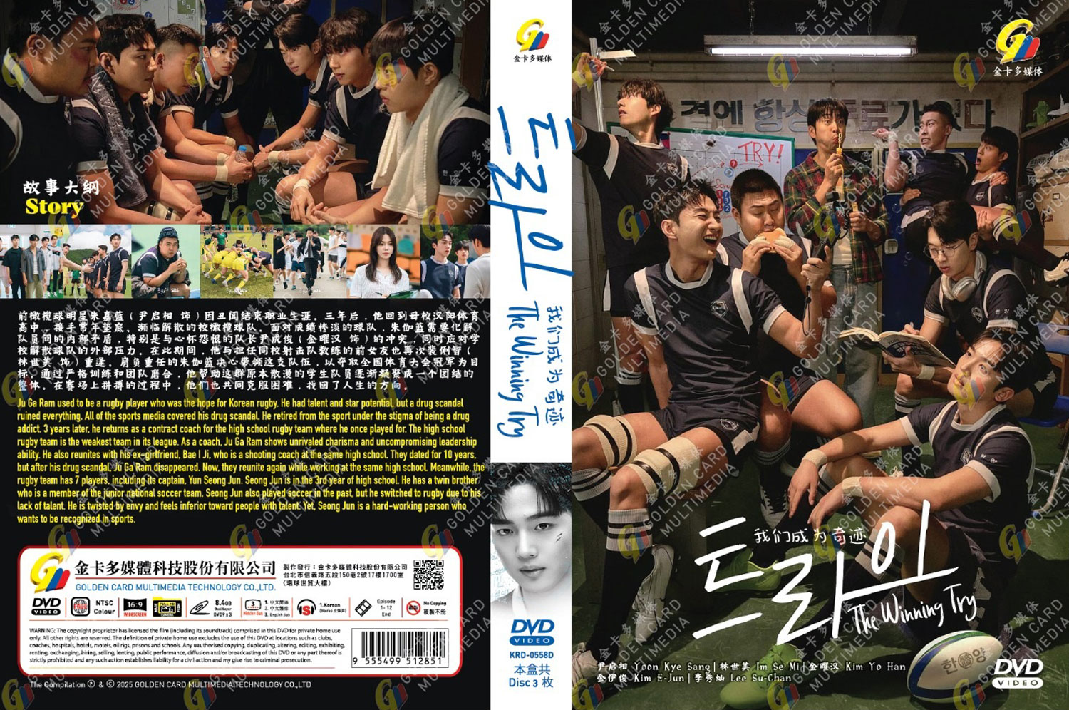 The Winning Try image 4