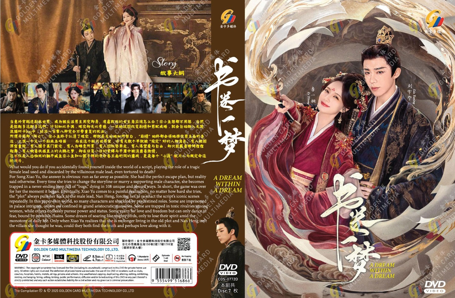 書卷一夢 image 4