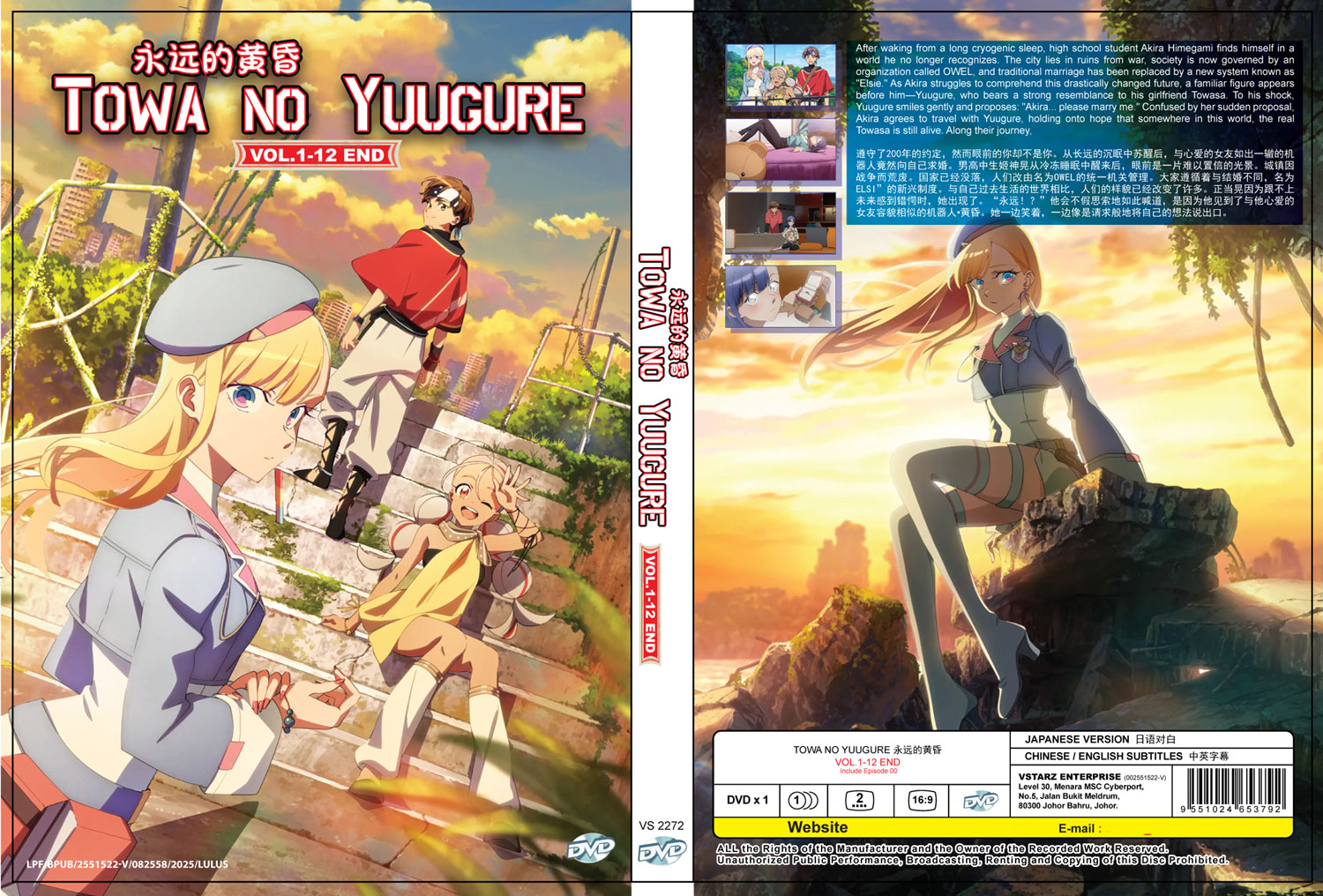 永远的黄昏 image 4