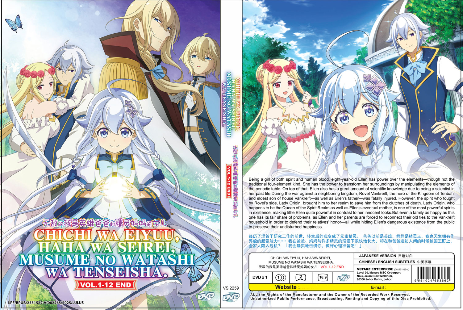 无敌的我是英雄爸爸和精灵妈妈的女儿 image 4