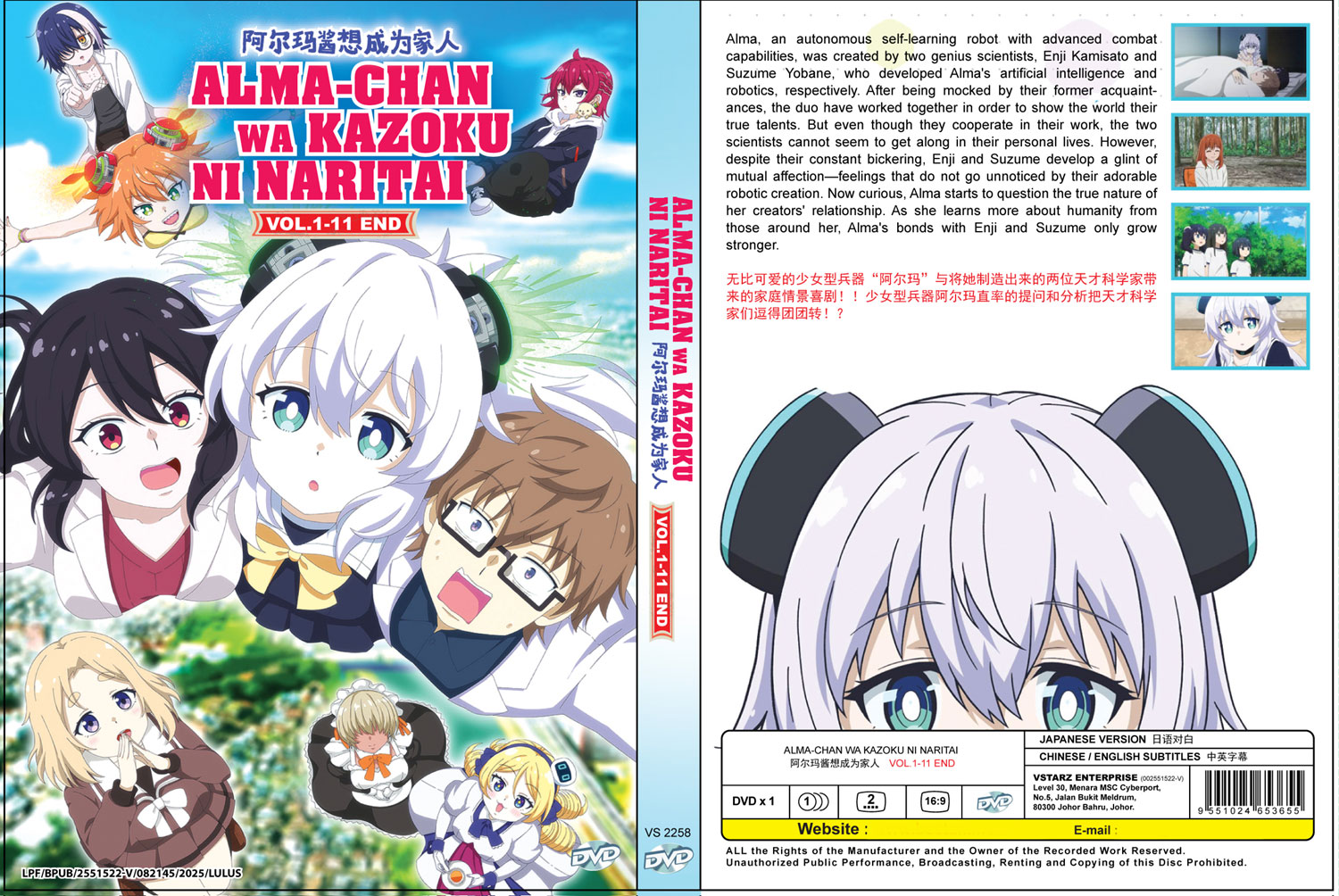 阿尔玛酱想成为家人 image 4