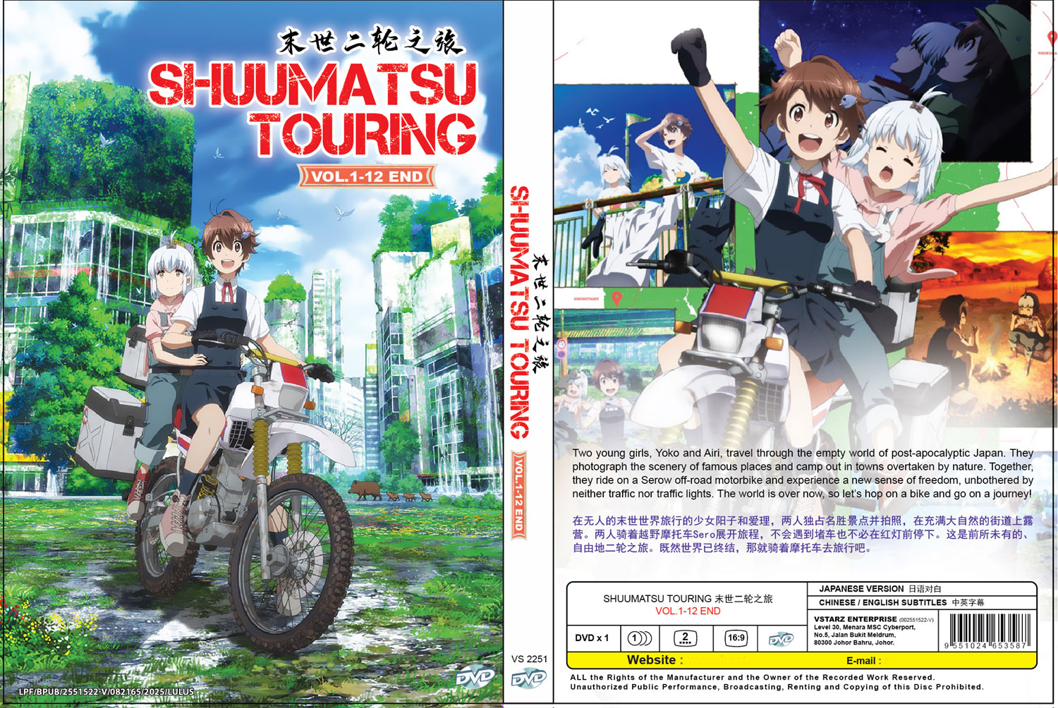 末世二轮之旅 image 4