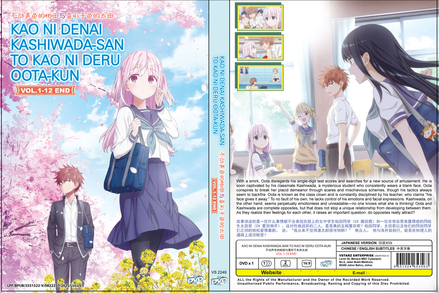 不動聲色的柏田與喜形於色的太田 image 4