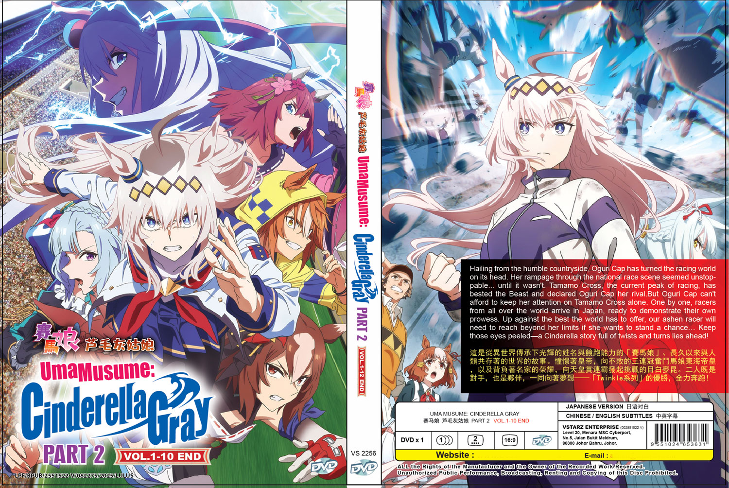 Uma Musume: Cinderella Gray image 4