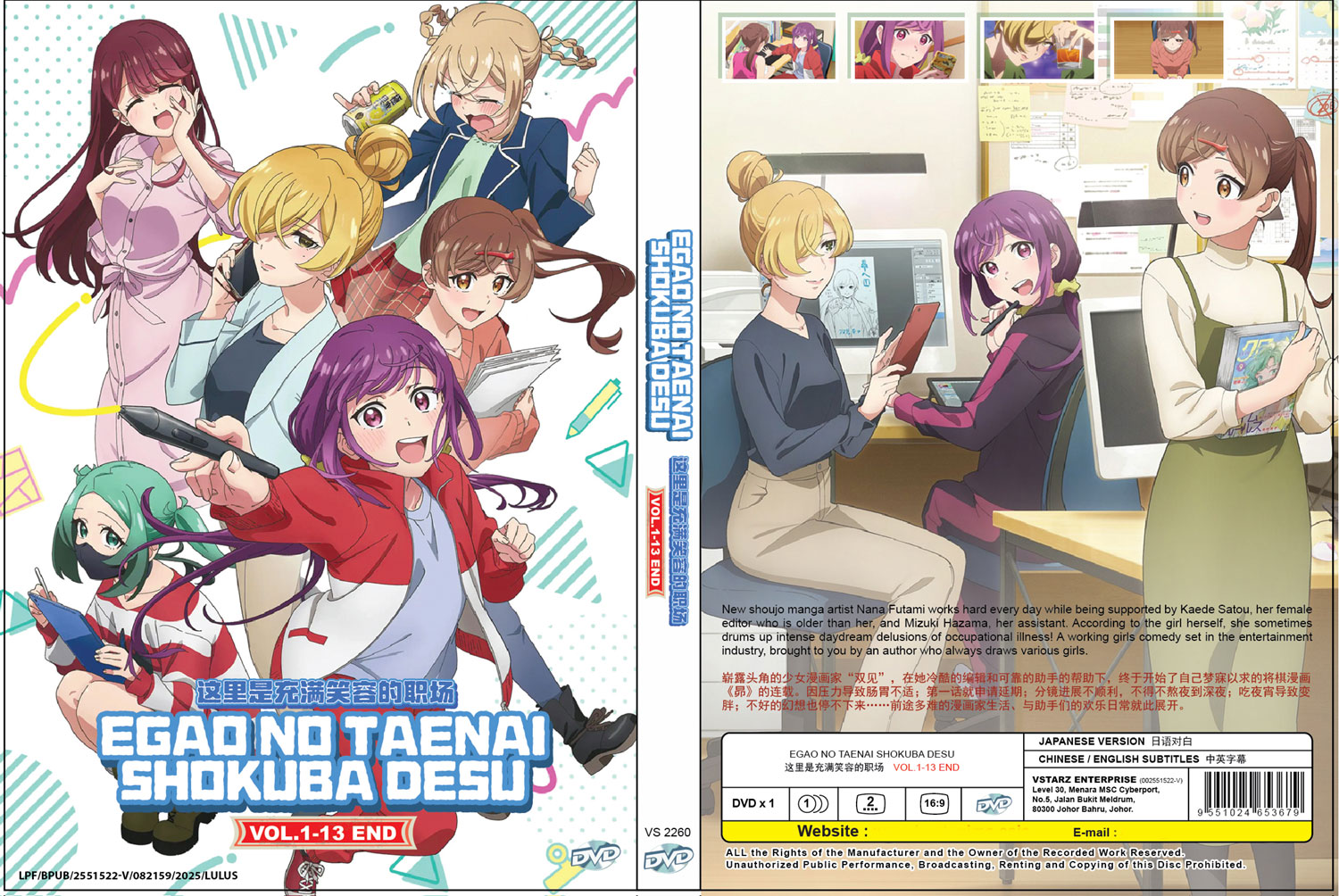 Egao no Taenai Shokuba desu. image 4