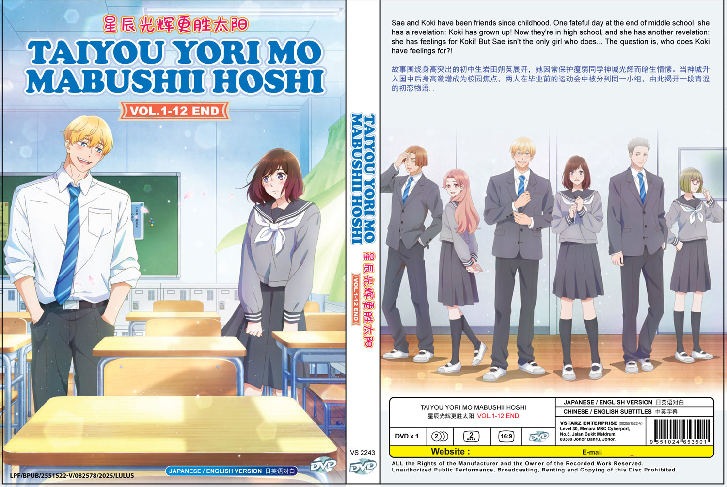 Taiyou yori mo Mabushii Hoshi image 4