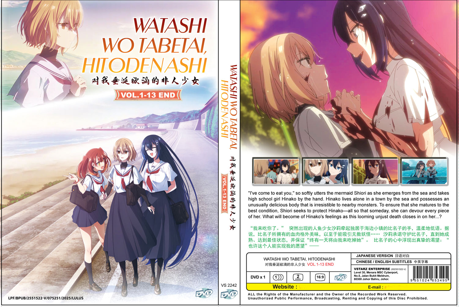 Watashi wo Tabetai, Hitodenashi image 4