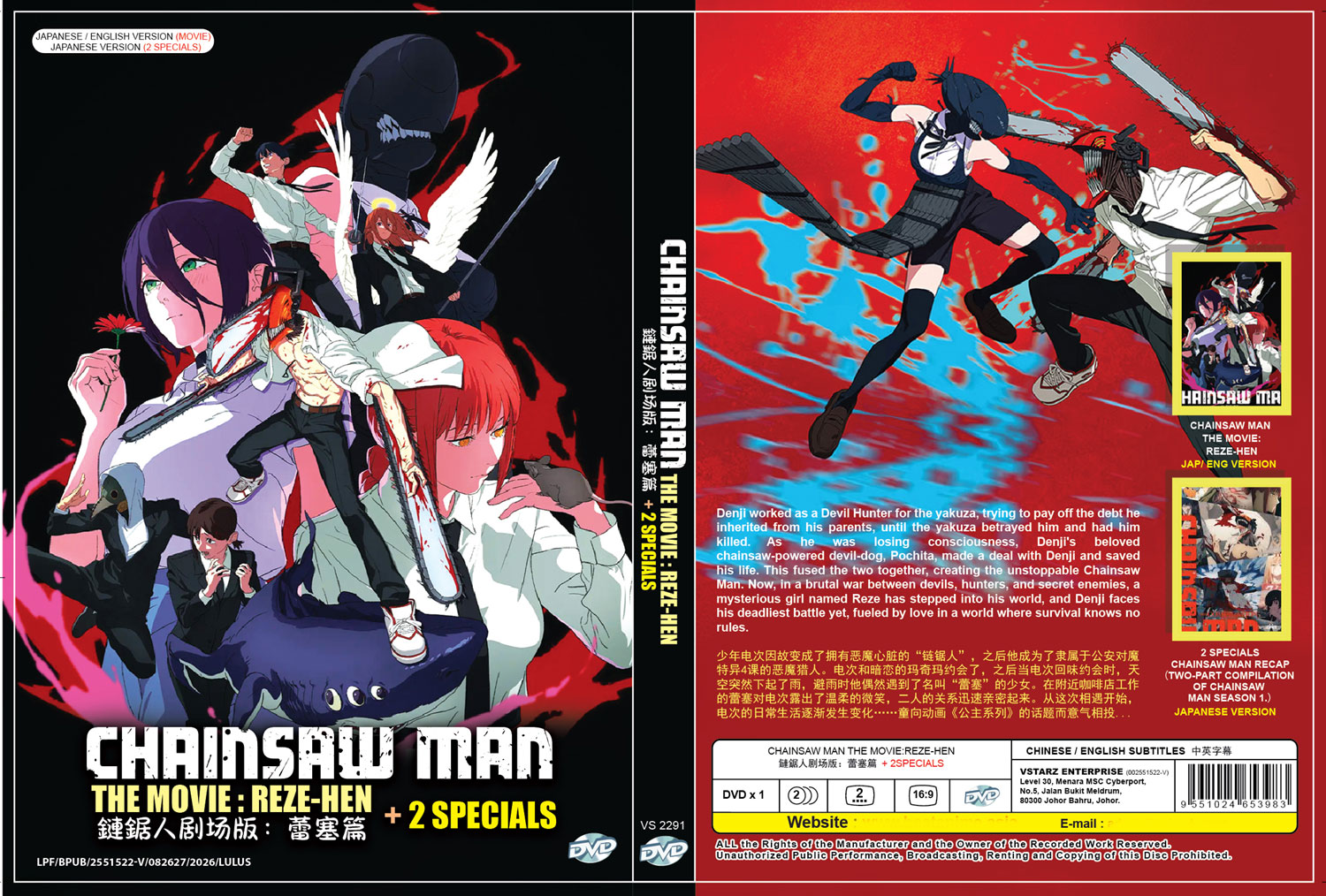 Chainsaw Man Movie: Reze-hen +2 Special image 4