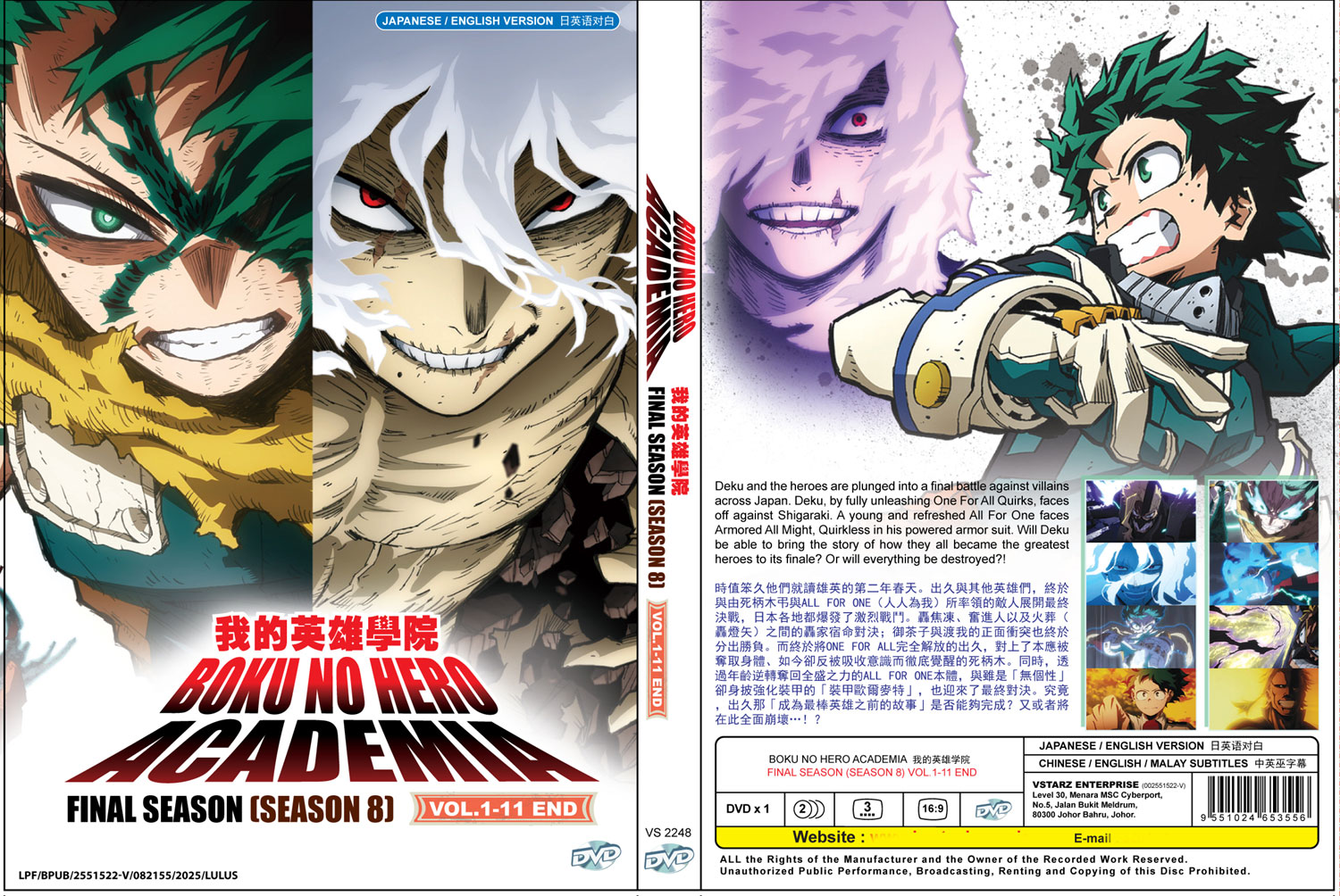 Boku no Hero Academia Season 8 image 4