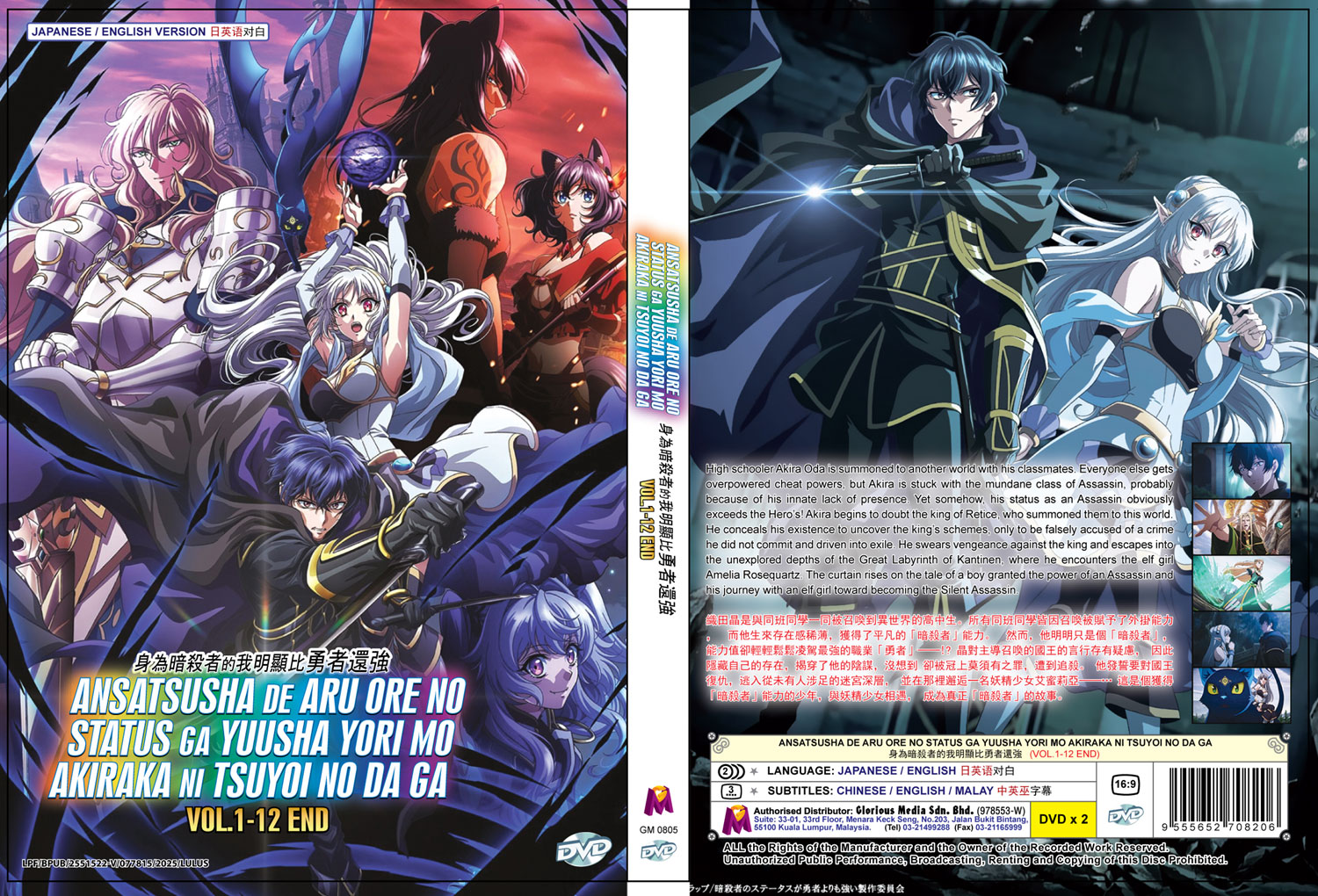 身为暗杀者的我明显比勇者还强 image 4