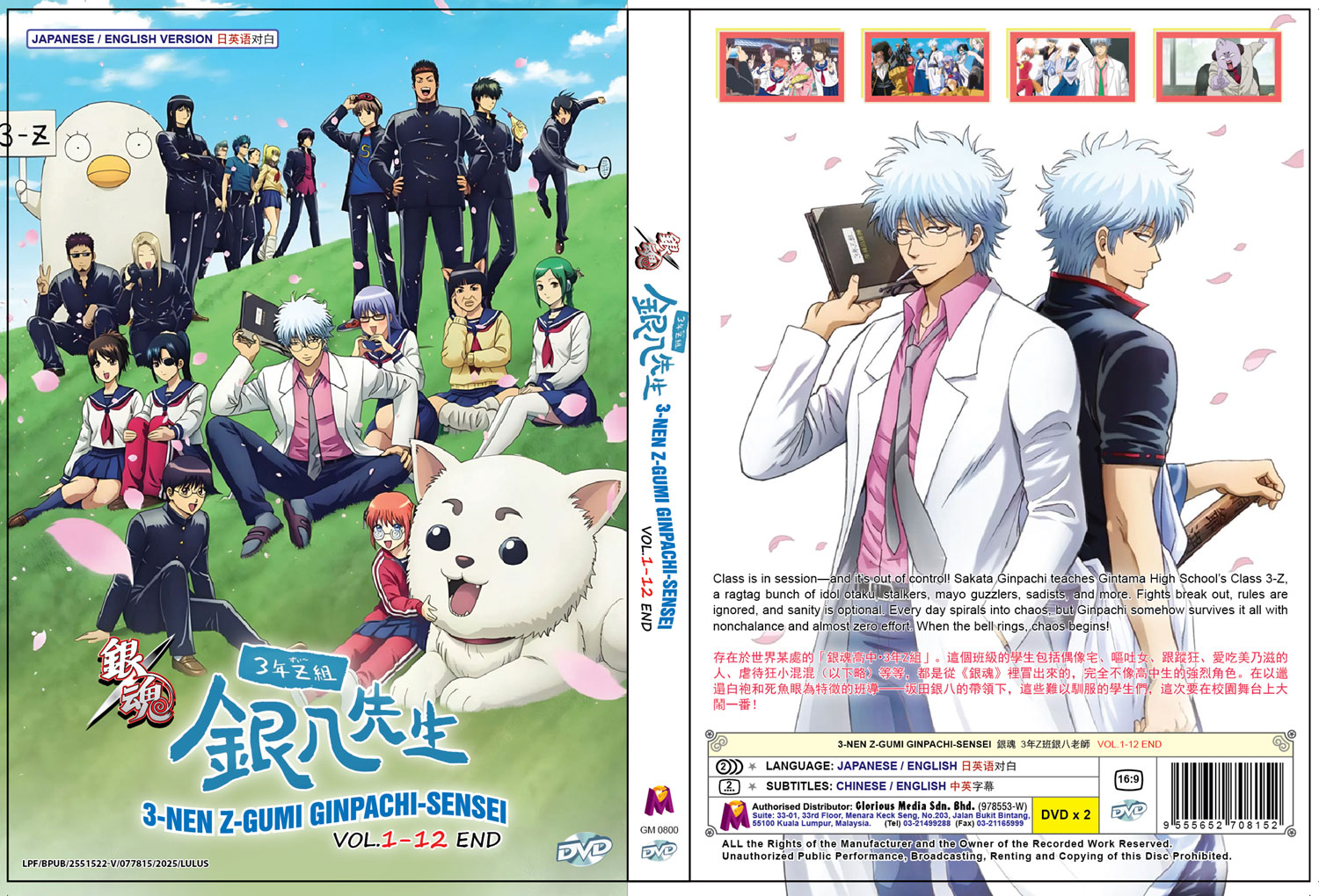 3-nen Z-gumi Ginpachi-sensei image 4