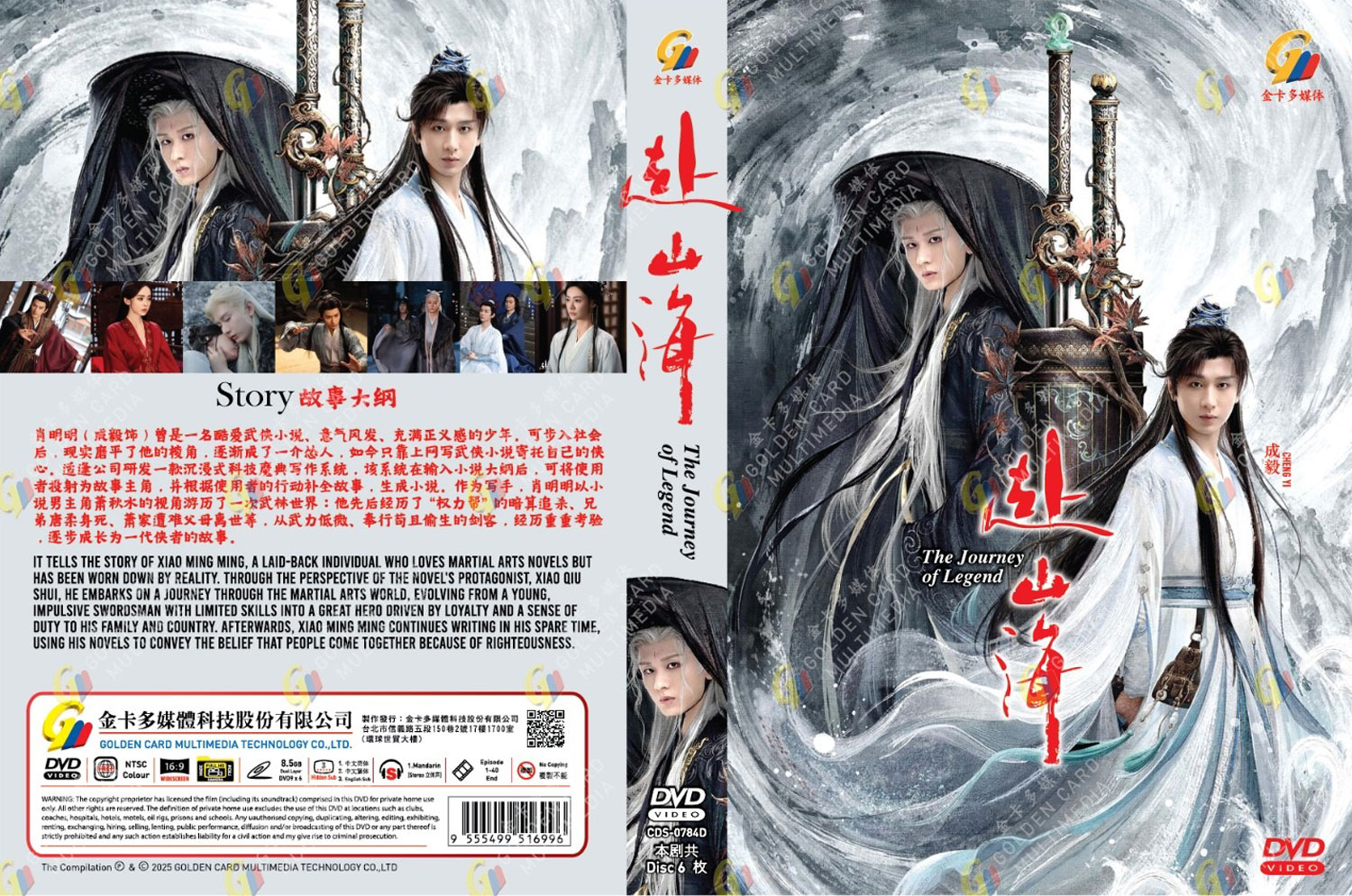 The Journey of Legend image 4