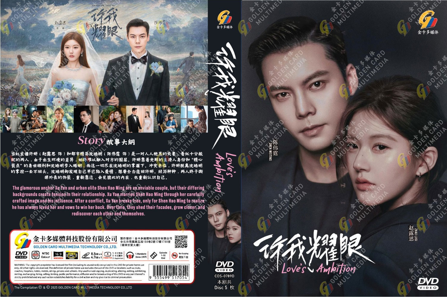 許我耀眼 image 4