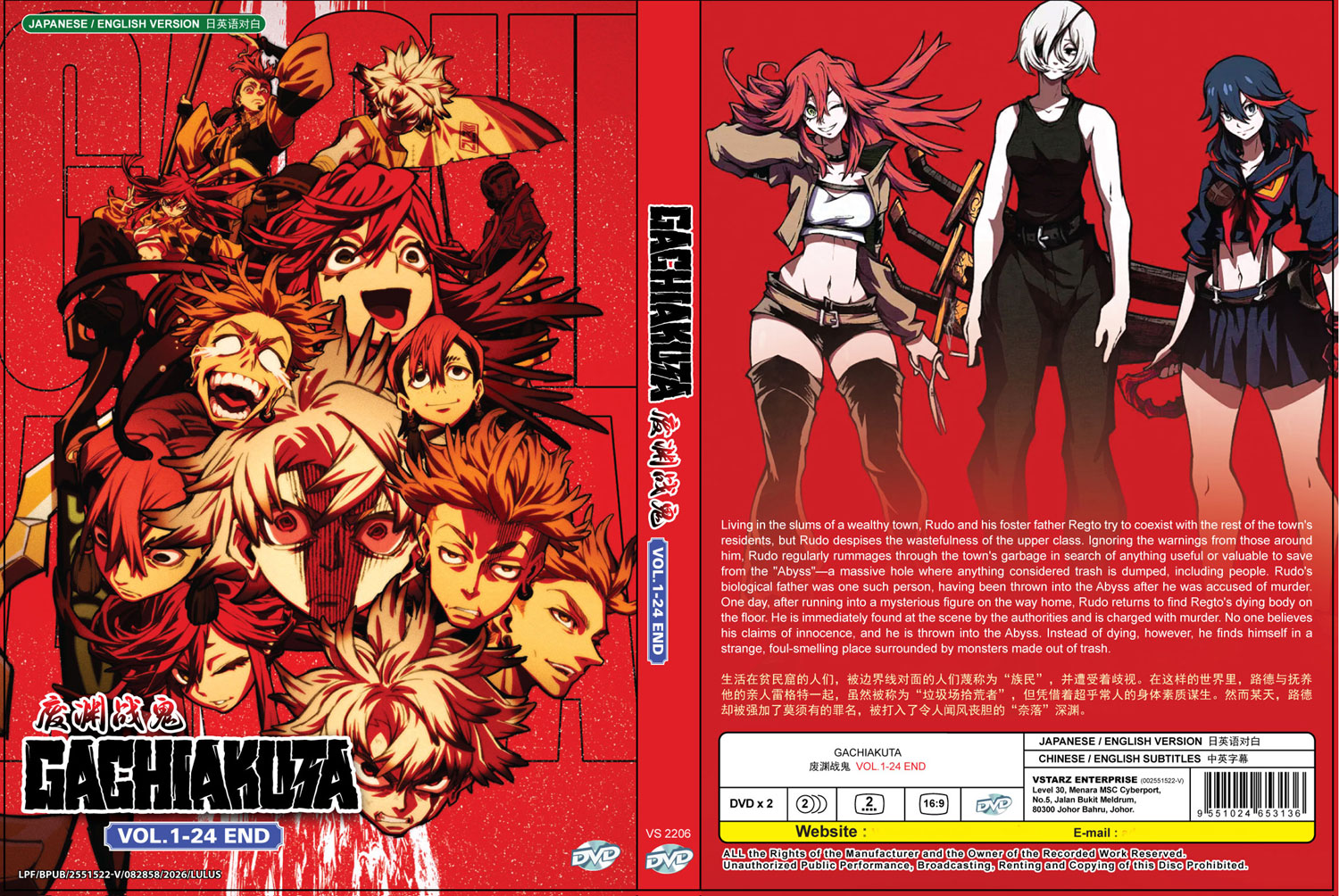 廢淵戰鬼 image 4