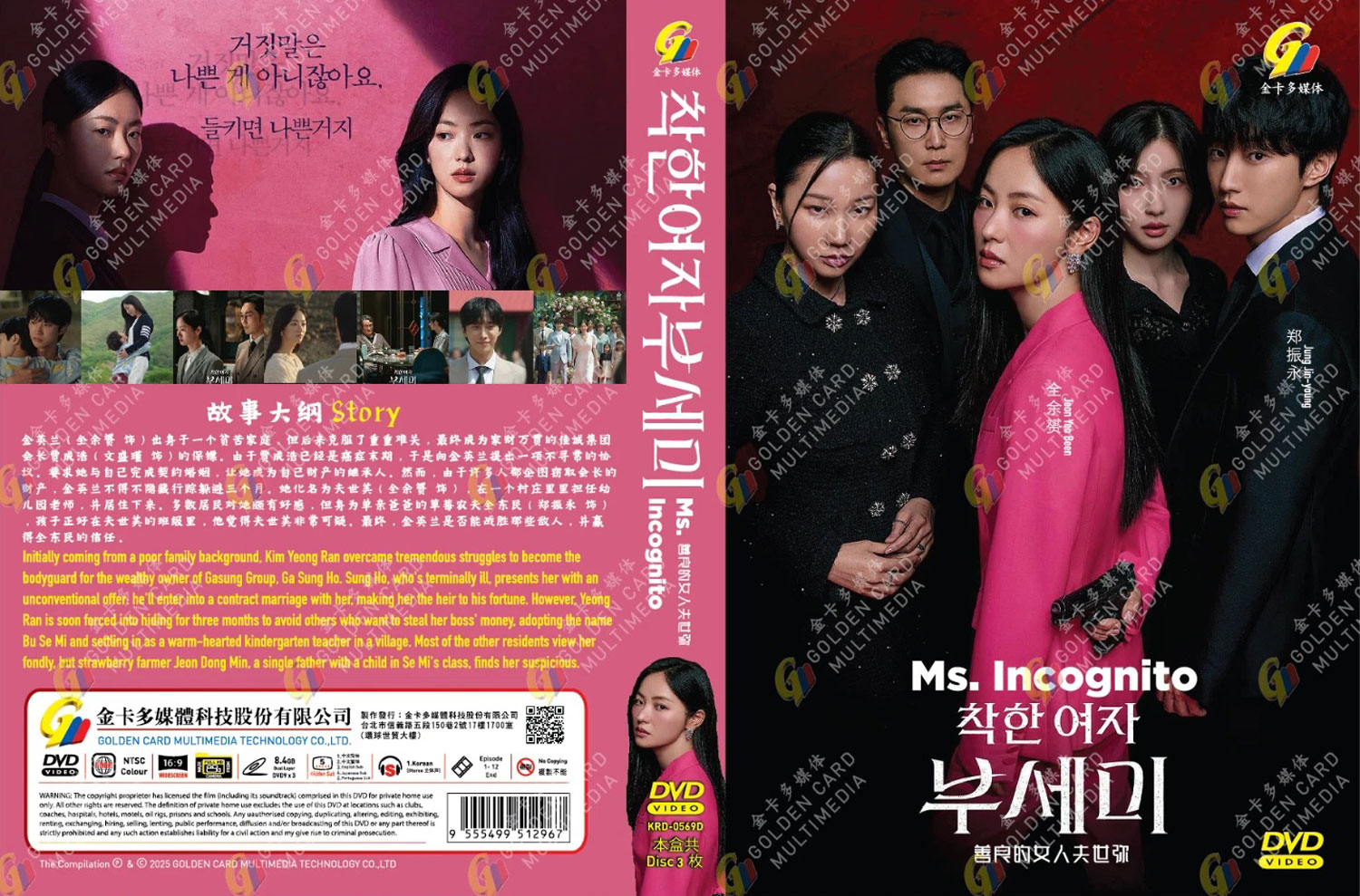 善良的女人夫世彌 image 4