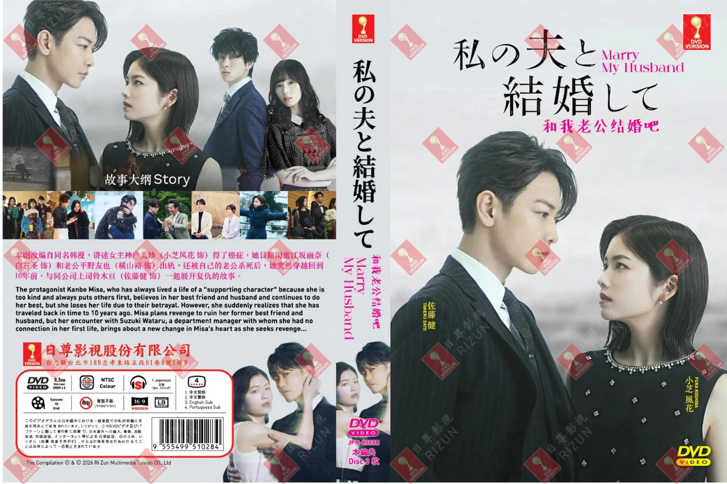 和我老公結婚吧 image 4