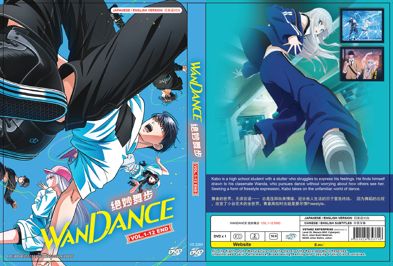 ワンダンス image 4