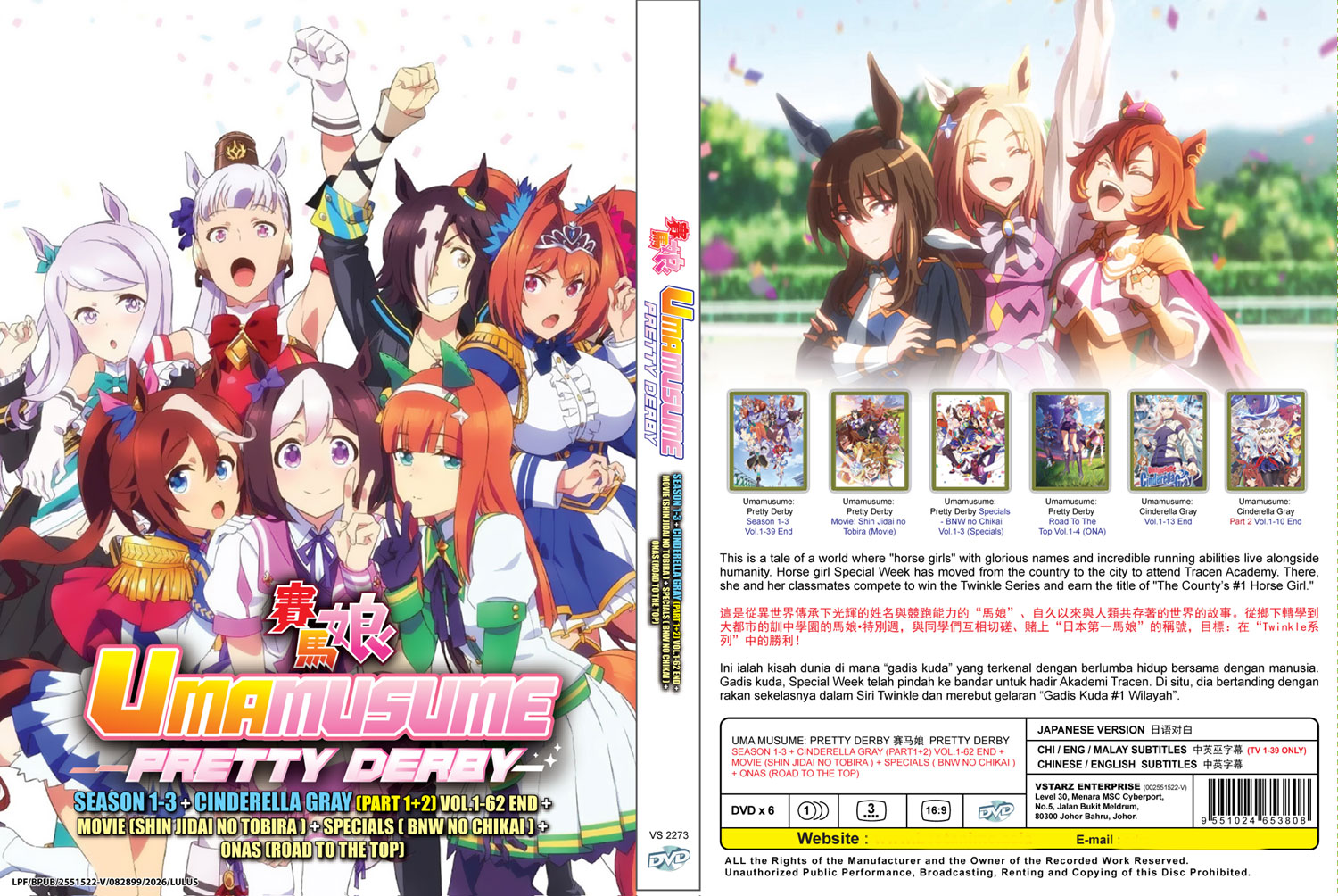 ウマ娘 プリティーダービー Season 1+3 +Cinderella Gray+ Movie + Special image 4