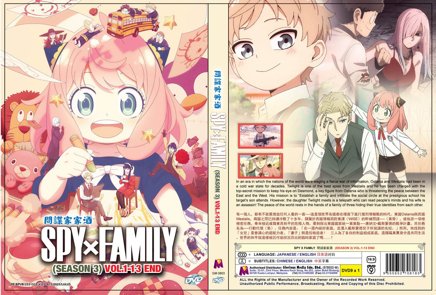 SPY×FAMILY Season 3 image 4