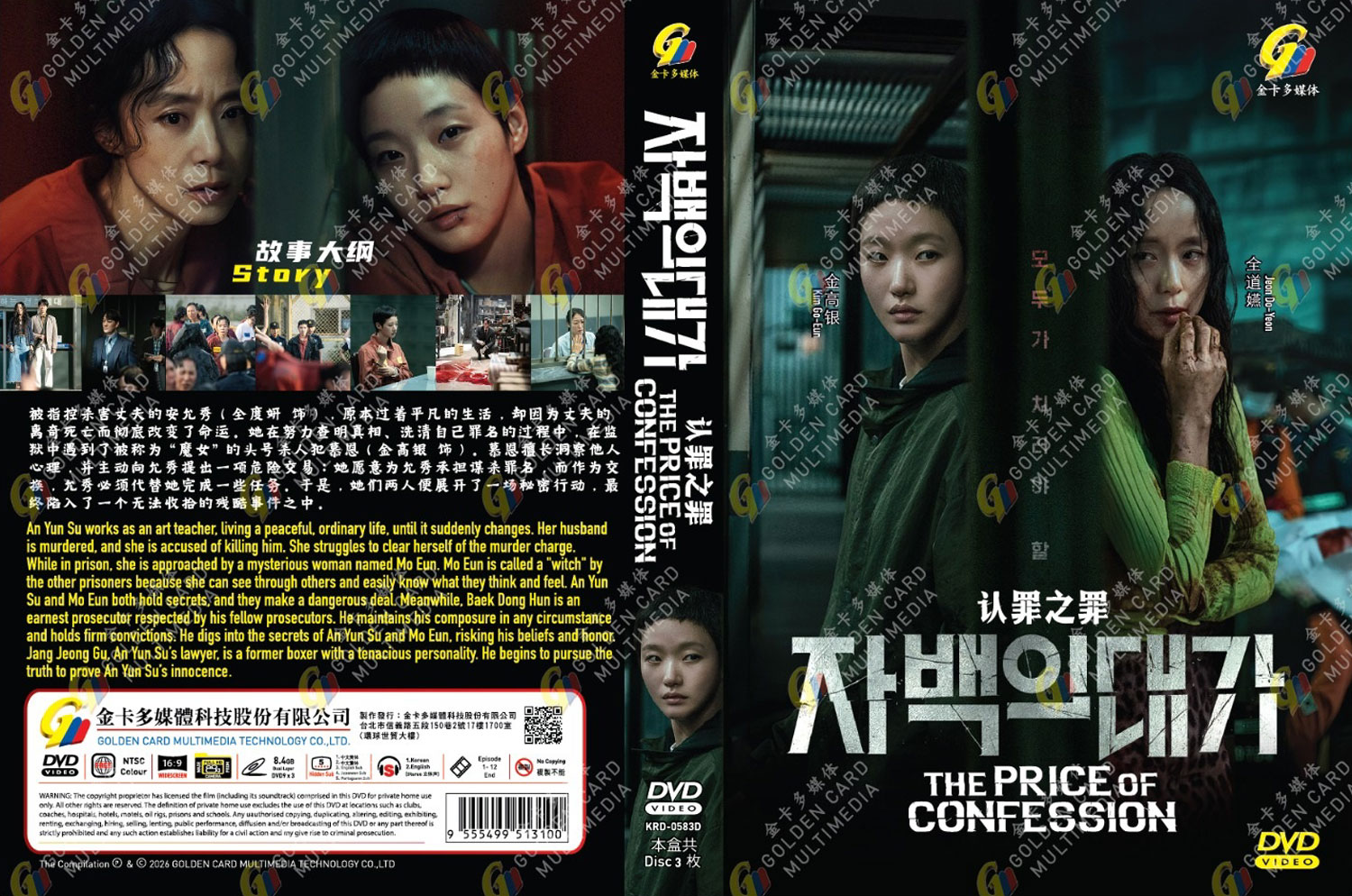 The Price of Confession image 4