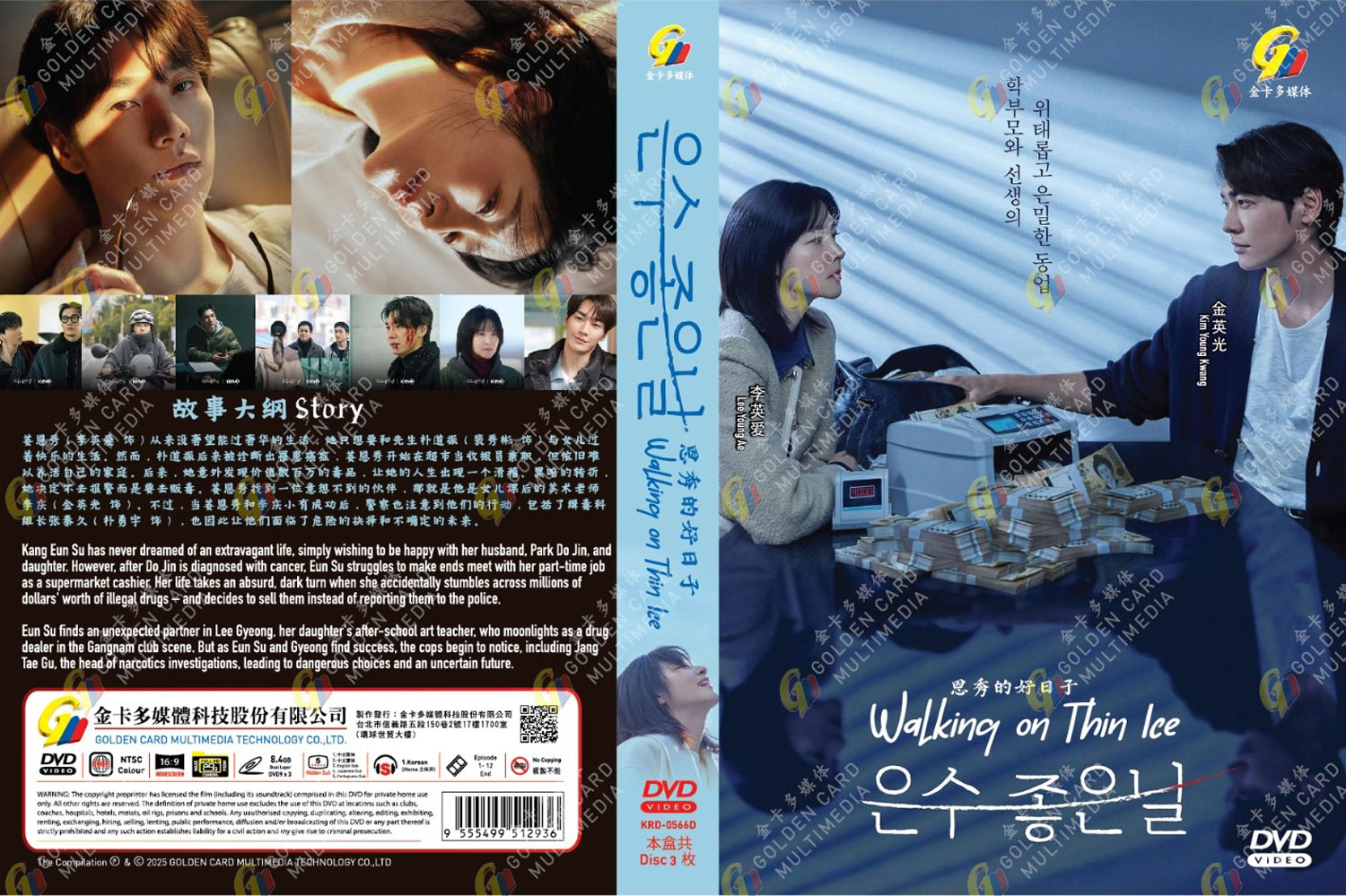 Walking on Thin Ice image 4