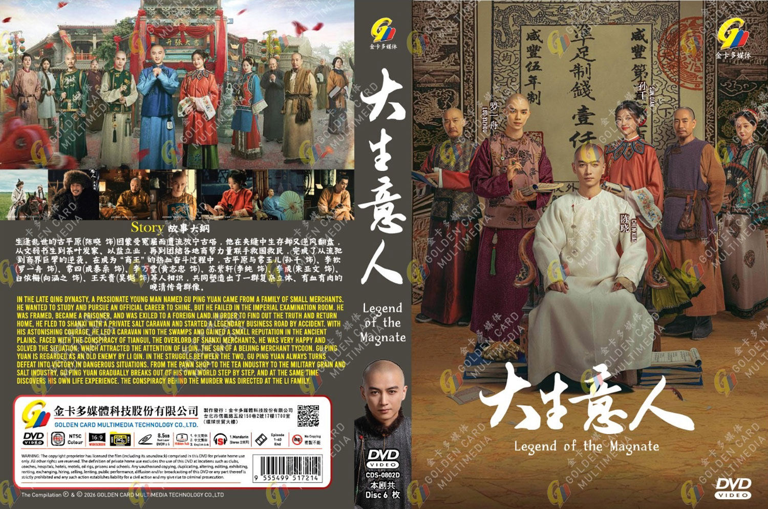 Legend of the Magnate image 4