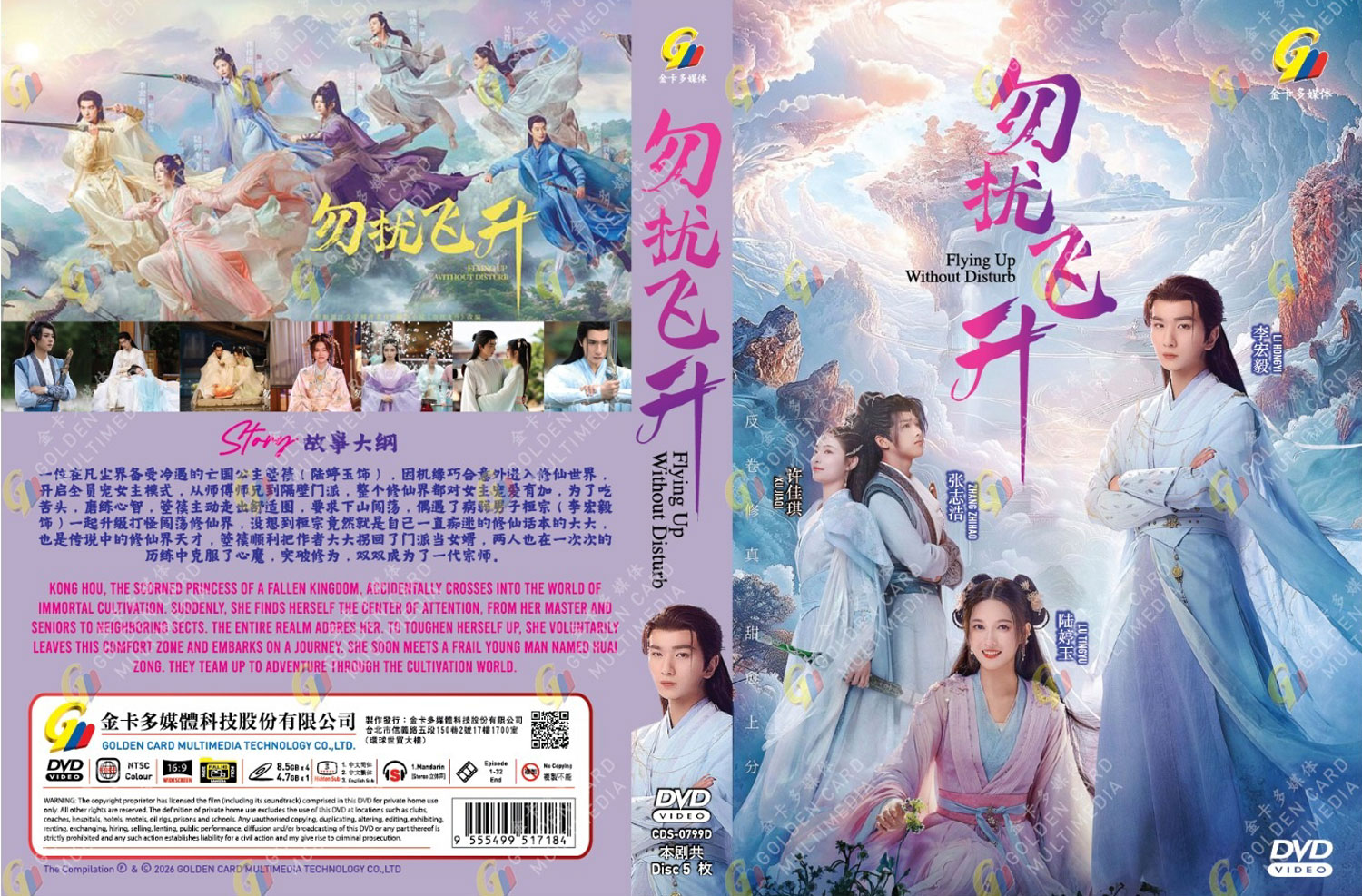 Flying up without Disturb image 4