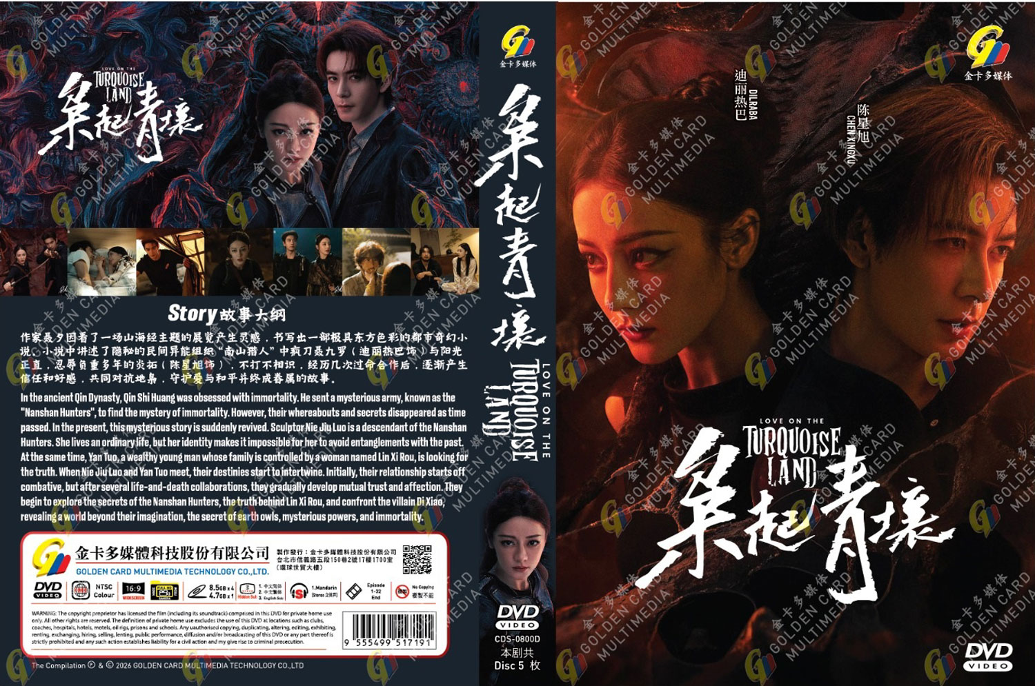 Love on the Turquoise Land image 4