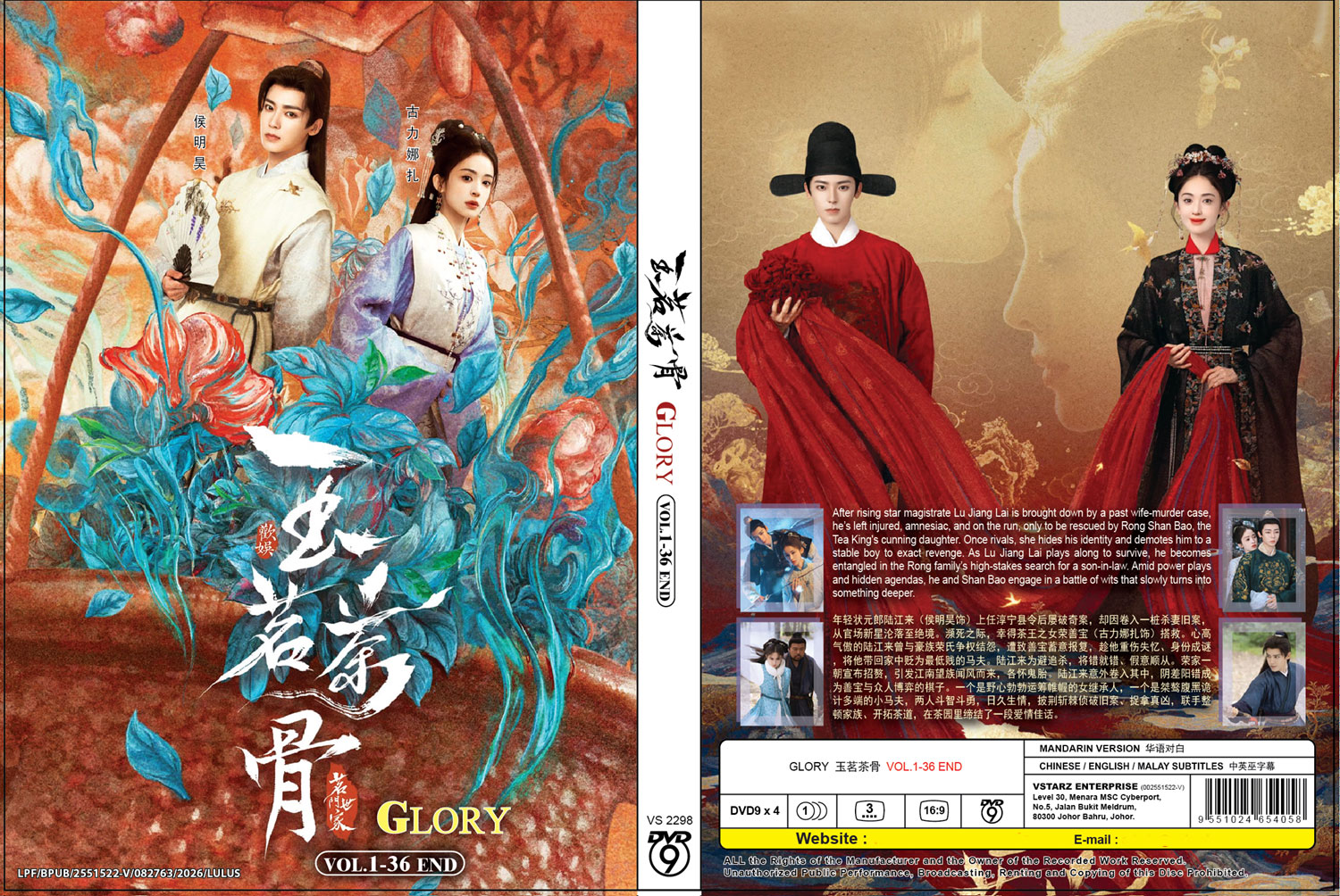 玉茗茶骨 image 4