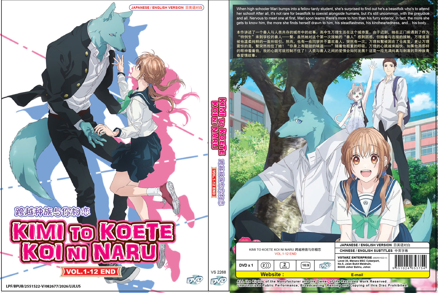 Kimi to Koete Koi ni Naru image 4