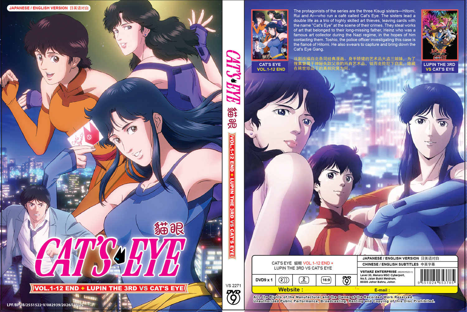 Cat's♥Eye + LUPIN THE 3RD VS CAT'S EYE image 4