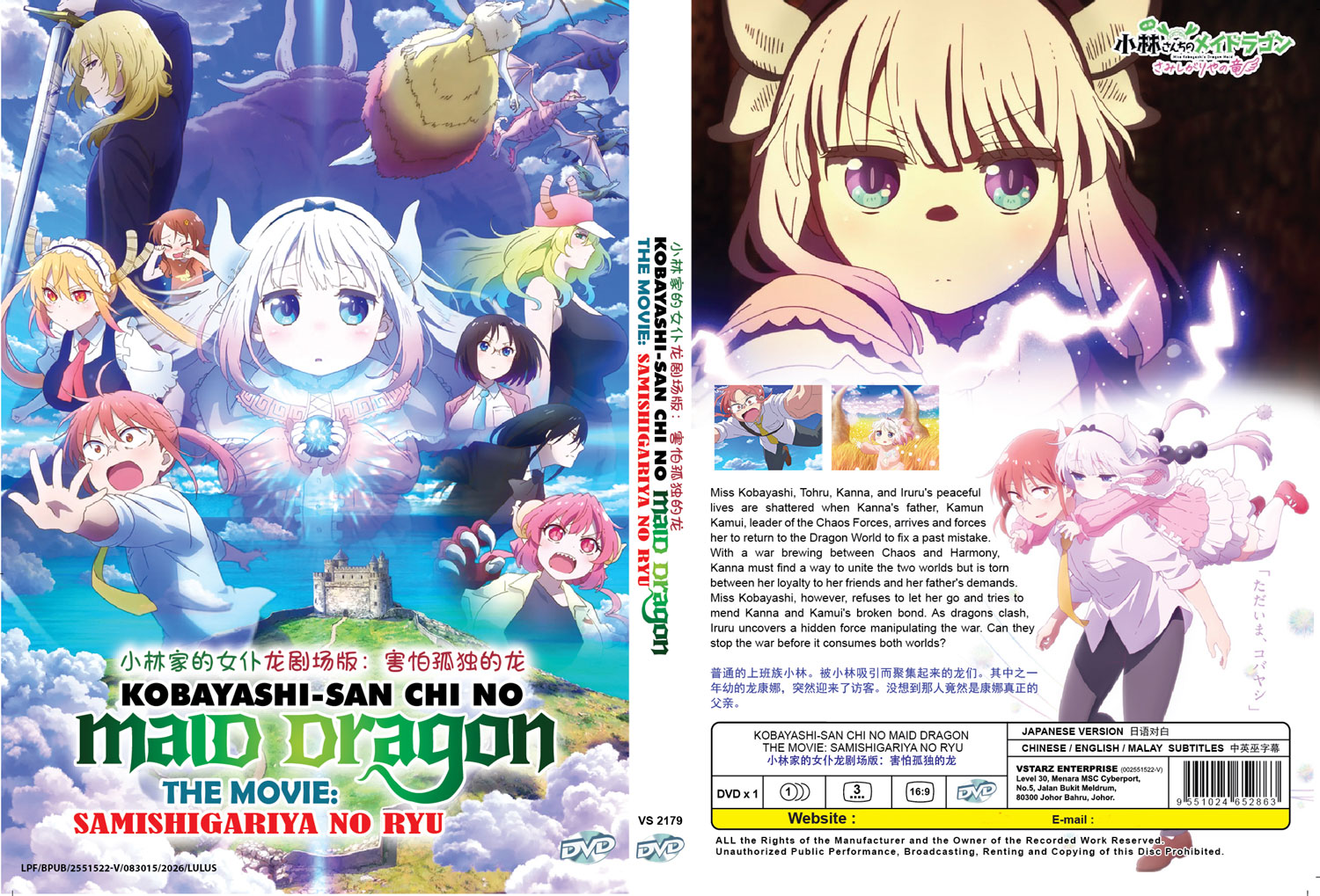 Kobayashi-san Chi no Maid Dragon: Samishigariya no Ryuu image 4