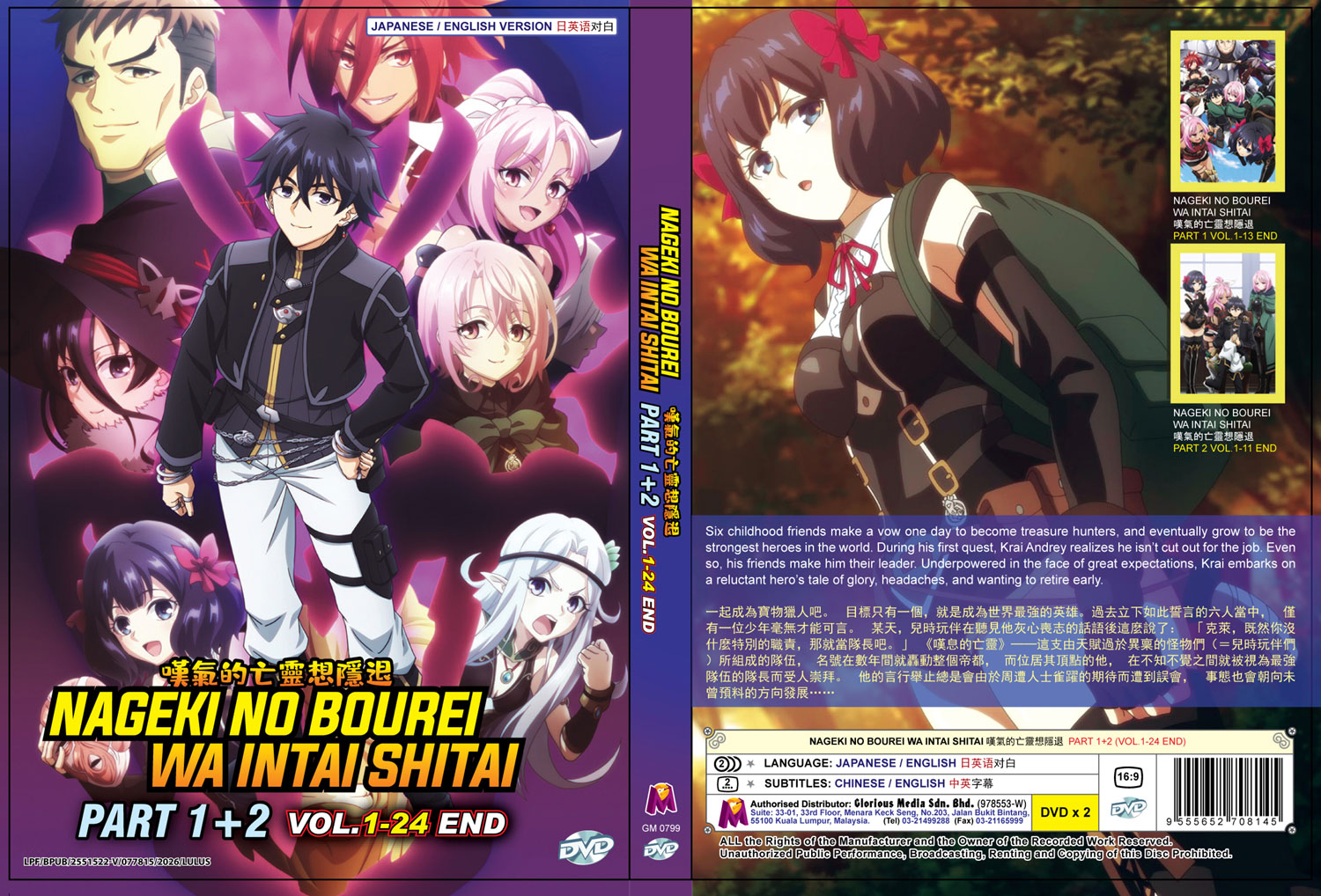 Nageki no Bourei wa Intai shitai Season 1+2 image 4