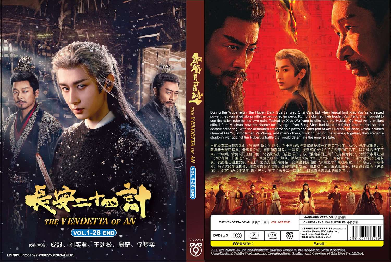 The Vendetta of An image 4